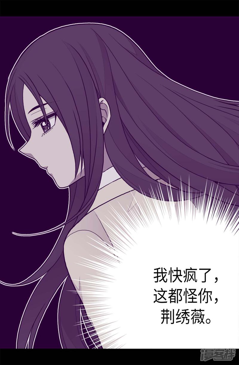 【据说我是王的女儿】漫画-（第223话 帝国皇帝的召见）章节漫画下拉式图片-7.jpg