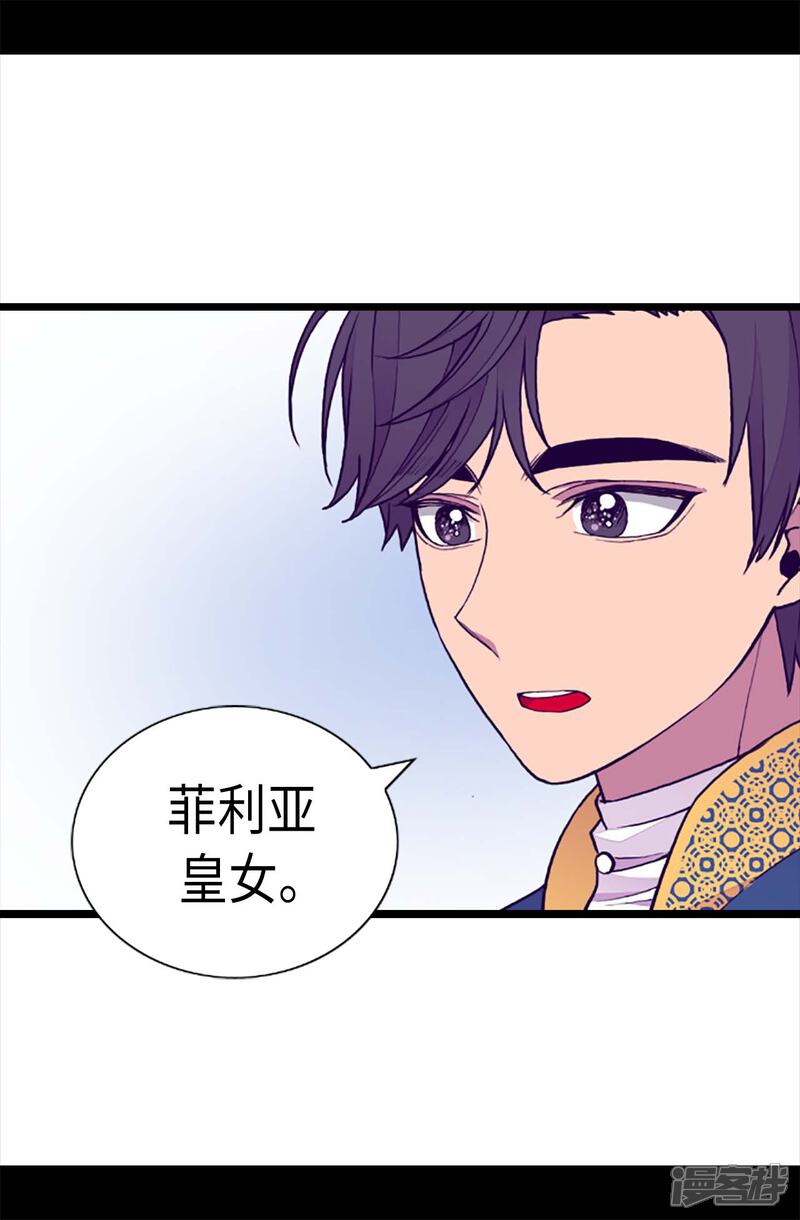 【据说我是王的女儿】漫画-（第224话 陷阱）章节漫画下拉式图片-11.jpg