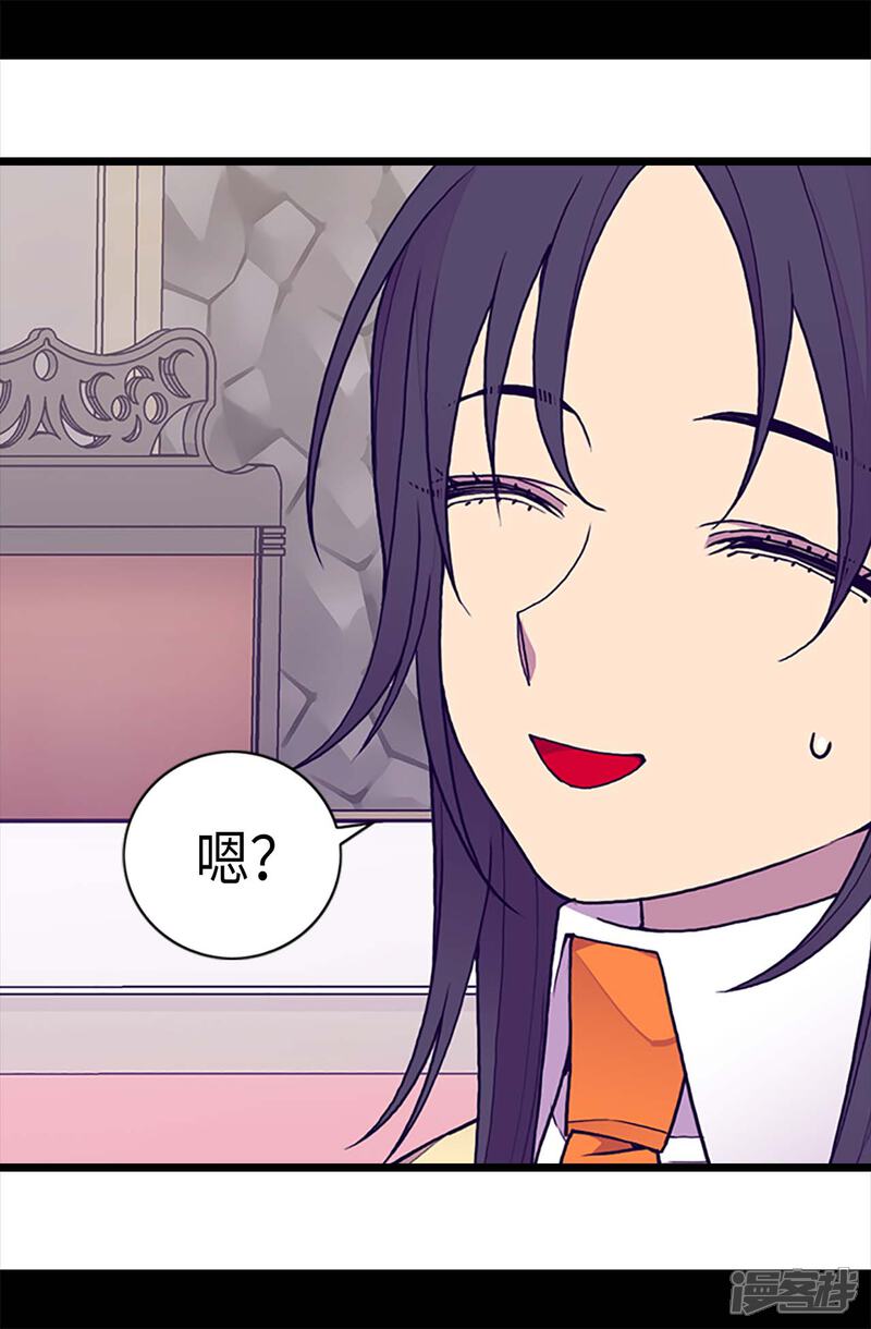 第221话胖狗，你受伤了？-据说我是王的女儿？-Kim Rek-na|Bi Chu（第15张）