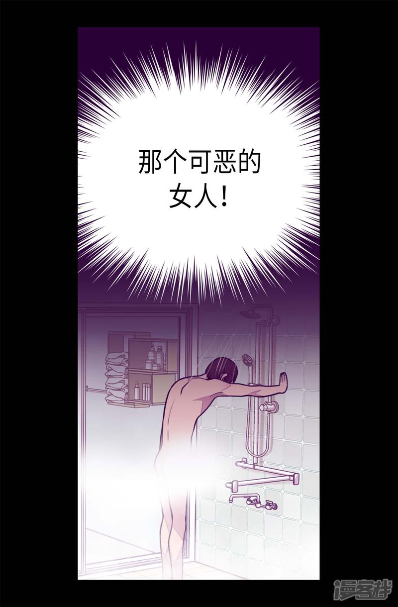第223话帝国皇帝的召见-据说我是王的女儿？-Kim Rek-na|Bi Chu（第8张）