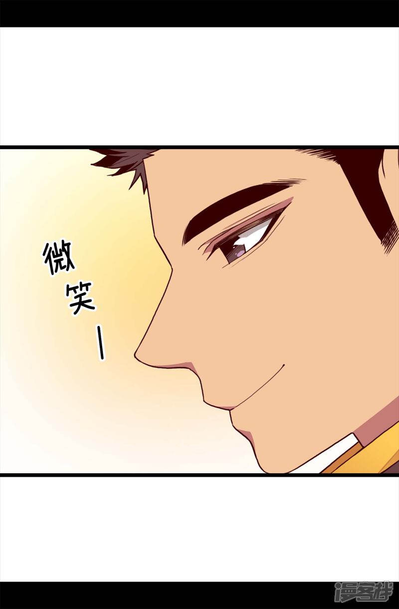 第225话傲娇的父亲-据说我是王的女儿？-Kim Rek-na|Bi Chu（第13张）