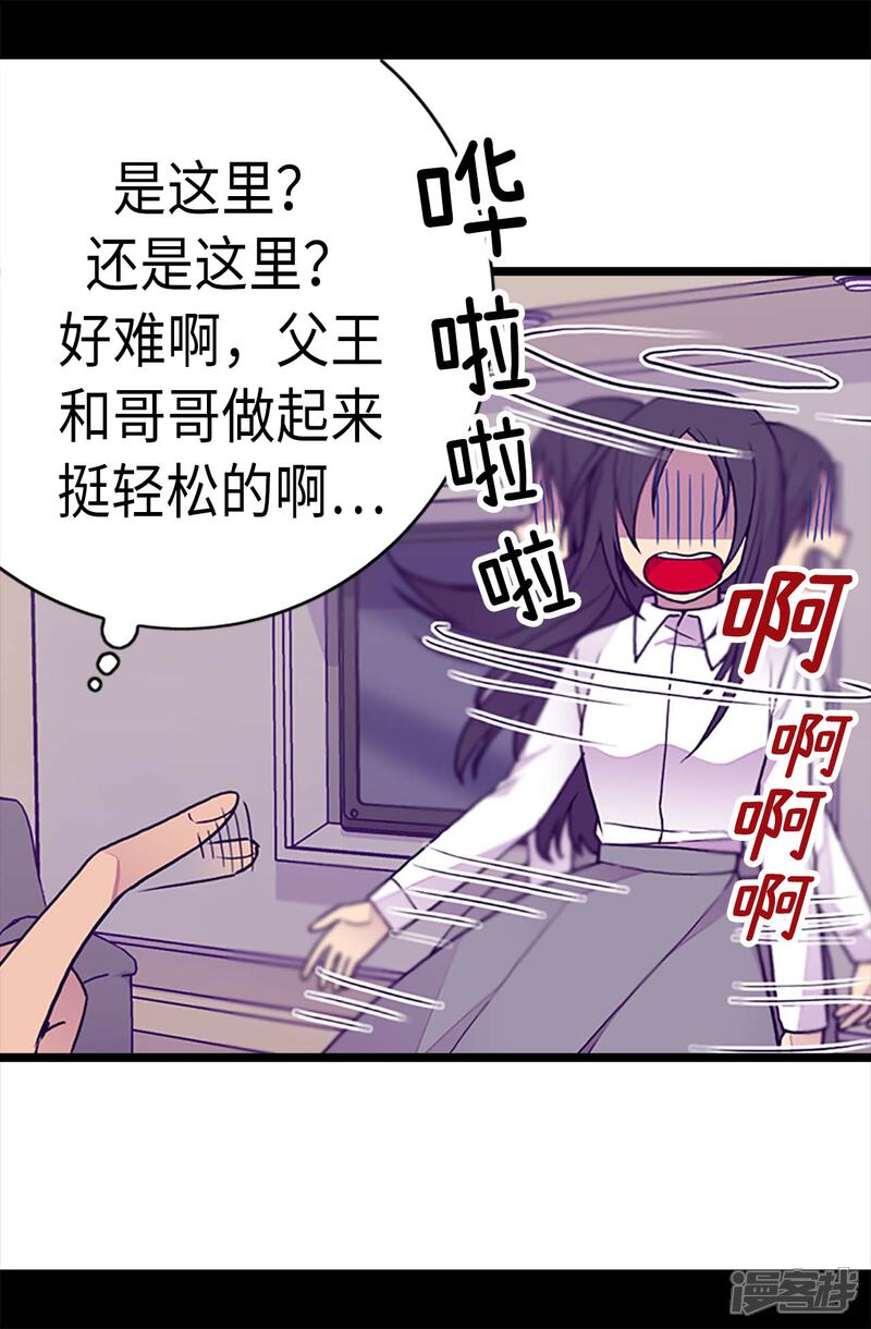 第222话老实交代-据说我是王的女儿？-Kim Rek-na|Bi Chu（第10张）