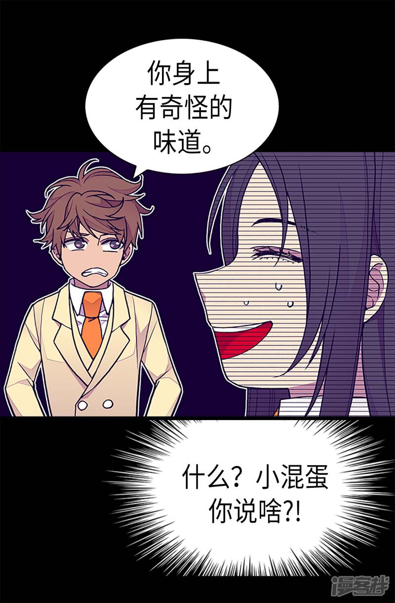 第221话胖狗，你受伤了？-据说我是王的女儿？-Kim Rek-na|Bi Chu（第16张）