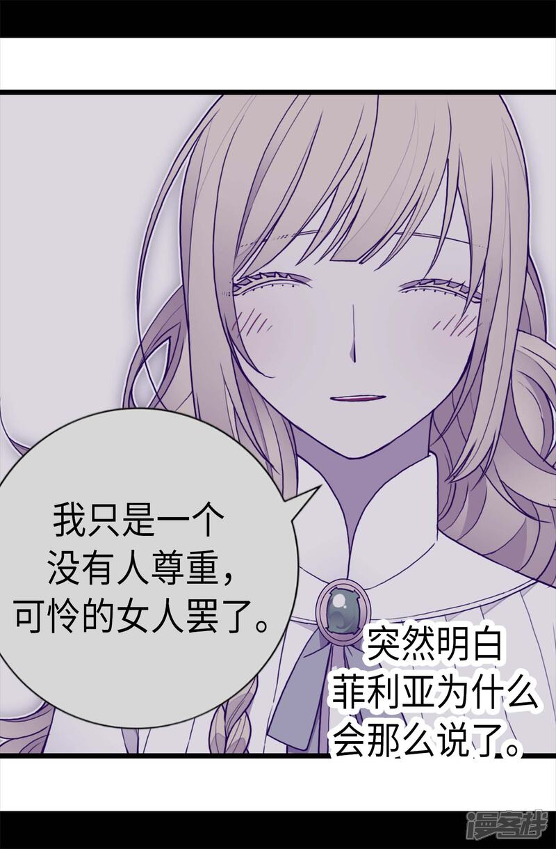 第228话有惊无险-据说我是王的女儿？-Kim Rek-na|Bi Chu（第10张）