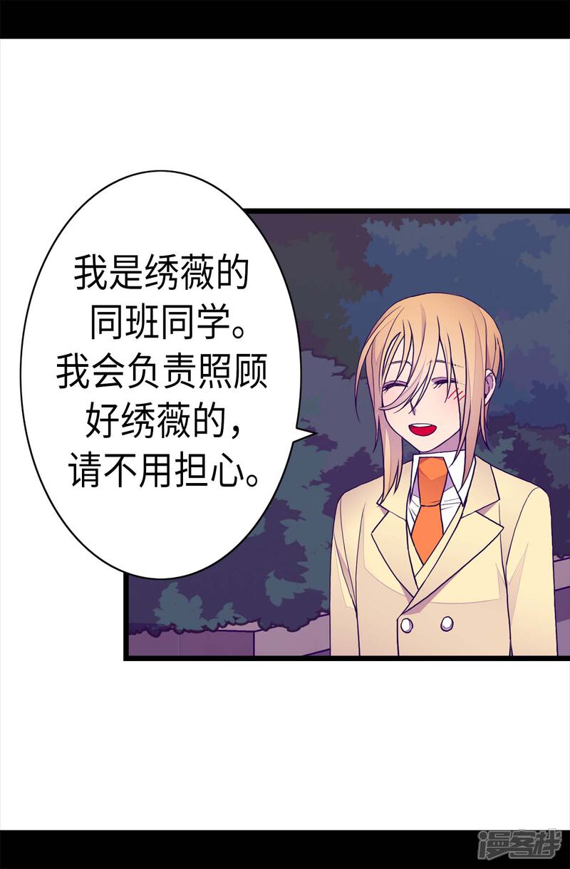 【据说我是王的女儿】漫画-（第230话 ”恍然大悟“）章节漫画下拉式图片-8.jpg