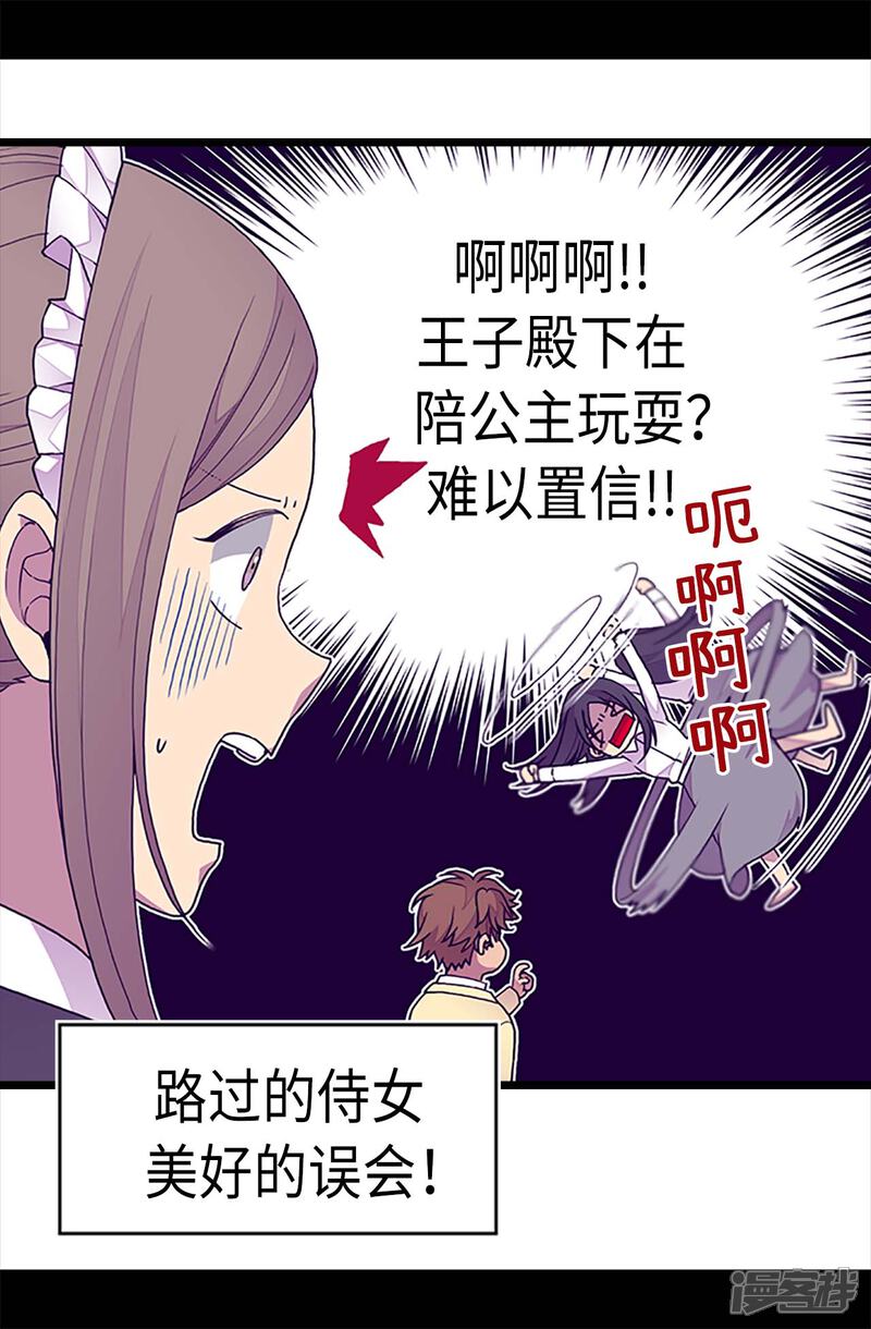 第222话老实交代-据说我是王的女儿？-Kim Rek-na|Bi Chu（第11张）