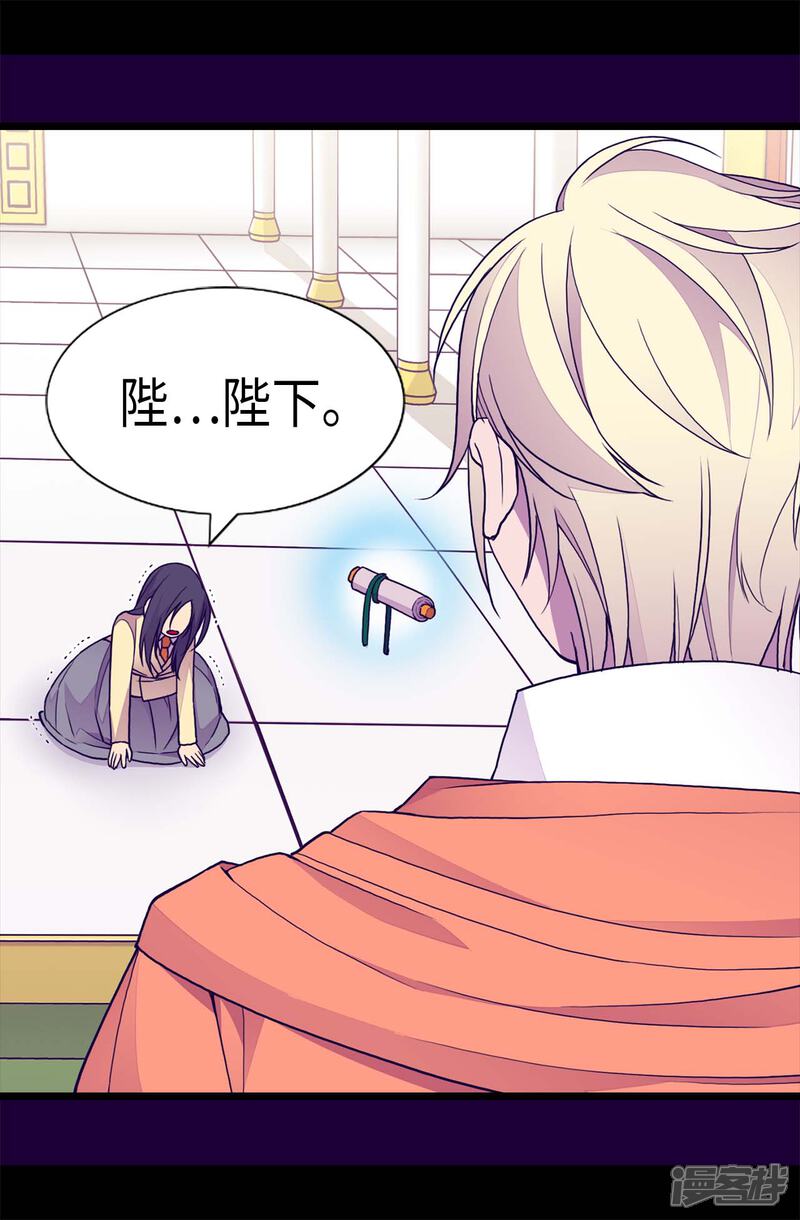 第227话急中生智-据说我是王的女儿？-Kim Rek-na|Bi Chu（第12张）