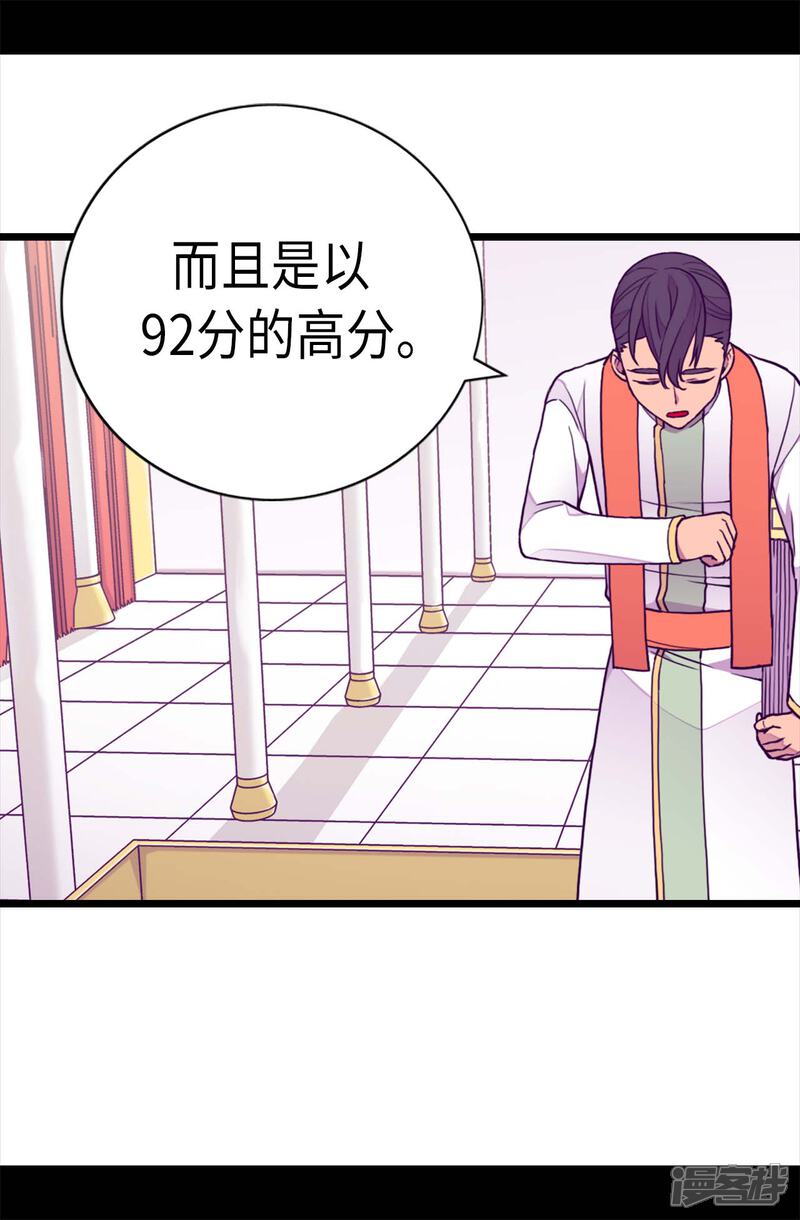 第223话帝国皇帝的召见-据说我是王的女儿？-Kim Rek-na|Bi Chu（第11张）