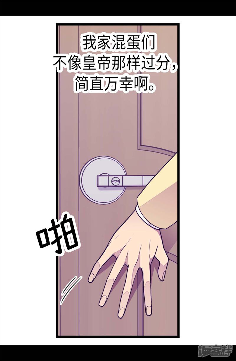 第228话有惊无险-据说我是王的女儿？-Kim Rek-na|Bi Chu（第12张）