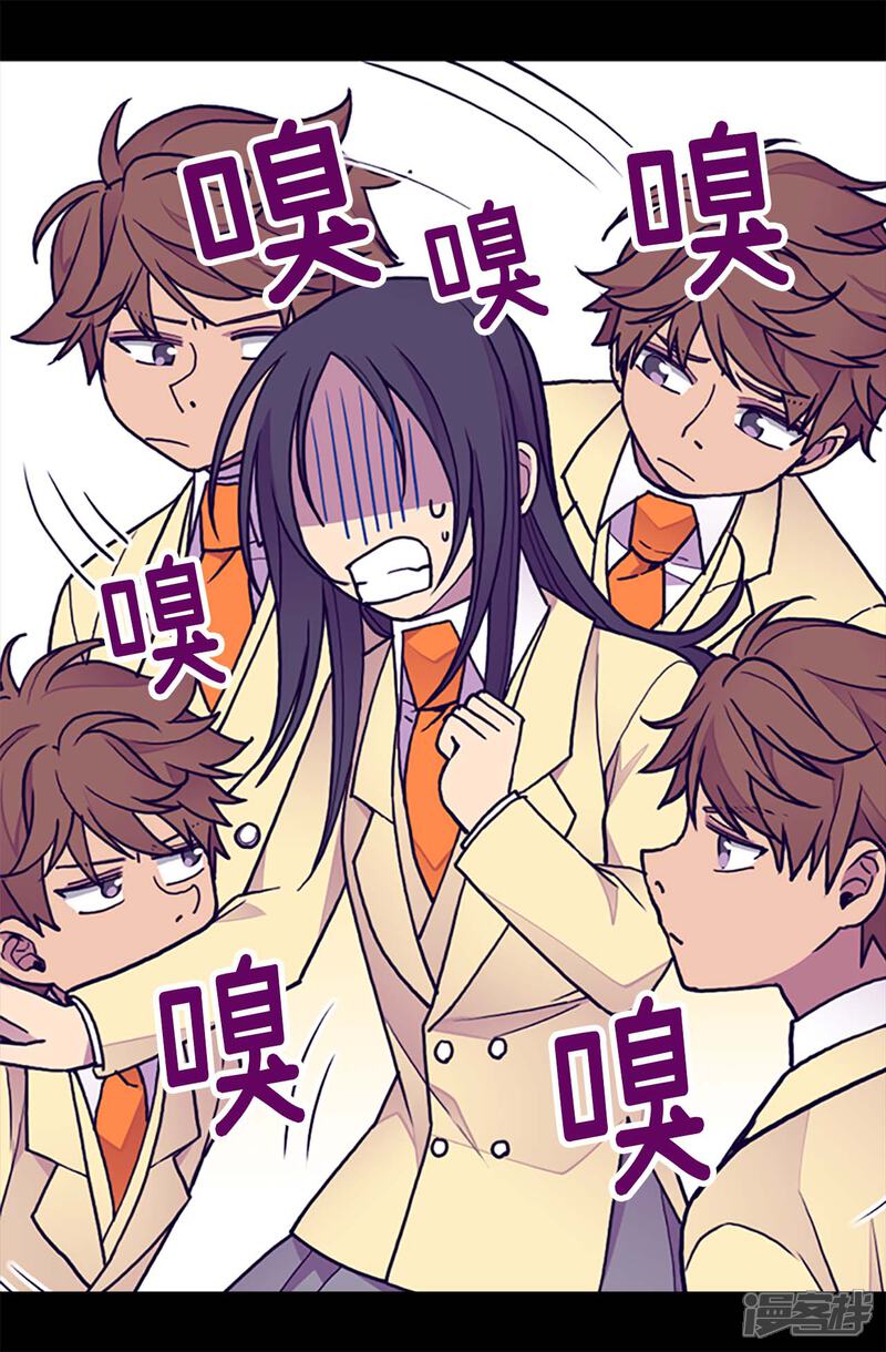 第221话胖狗，你受伤了？-据说我是王的女儿？-Kim Rek-na|Bi Chu（第17张）