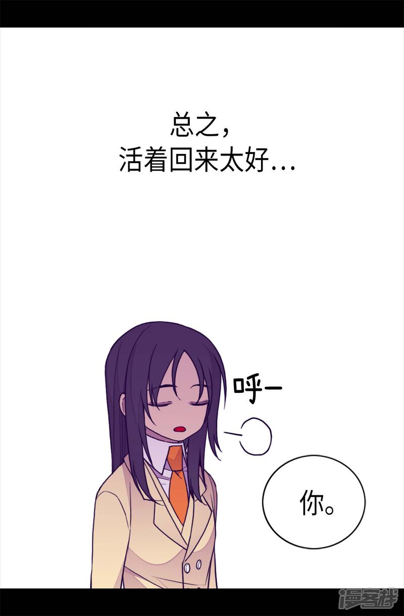 【据说我是王的女儿】漫画-（第228话 有惊无险）章节漫画下拉式图片-13.jpg