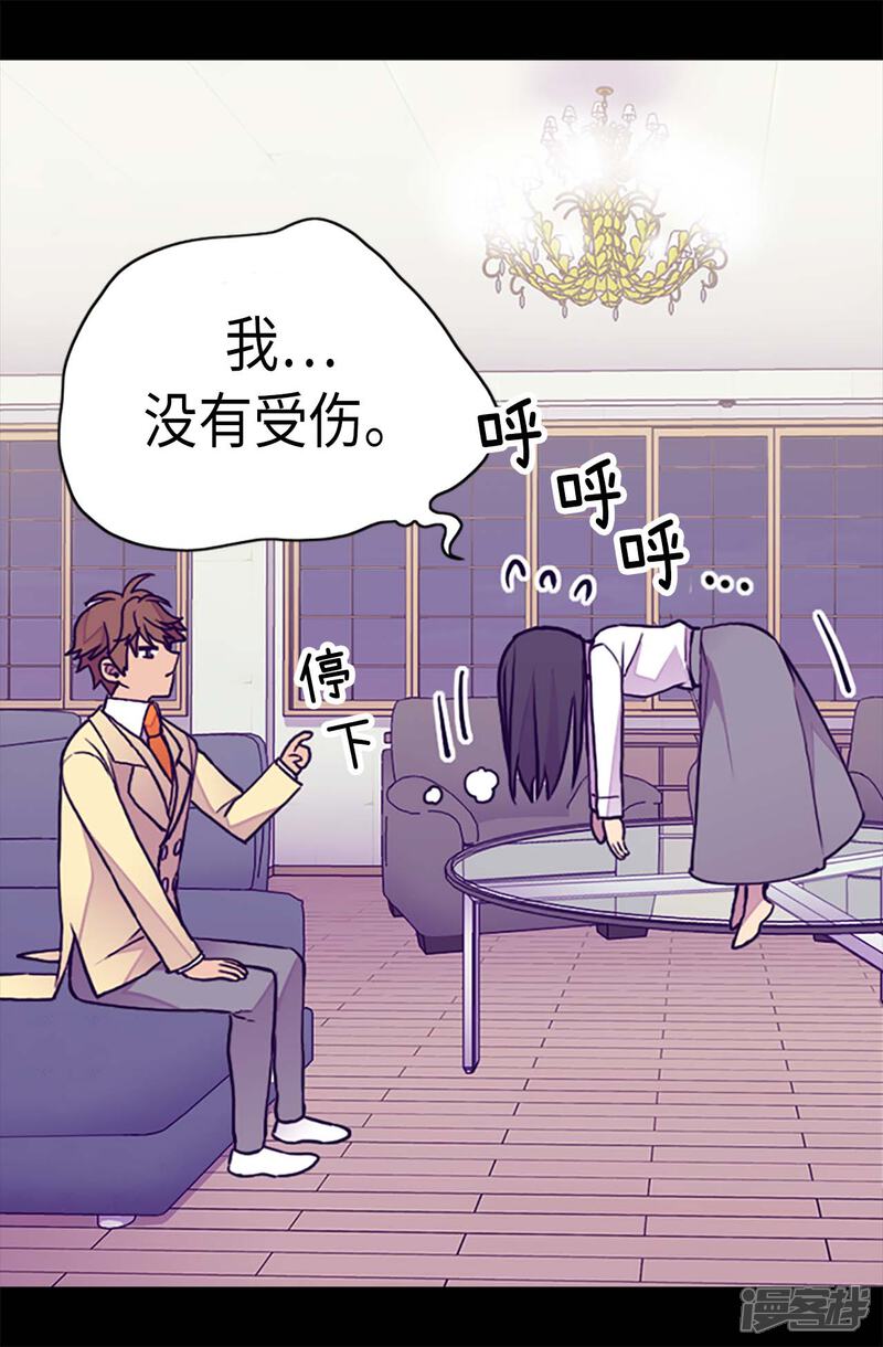 【据说我是王的女儿】漫画-（第222话 老实交代）章节漫画下拉式图片-13.jpg