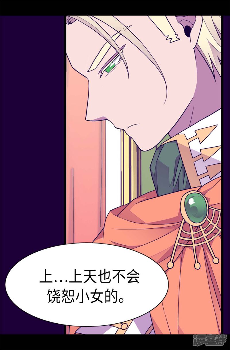 第227话急中生智-据说我是王的女儿？-Kim Rek-na|Bi Chu（第15张）