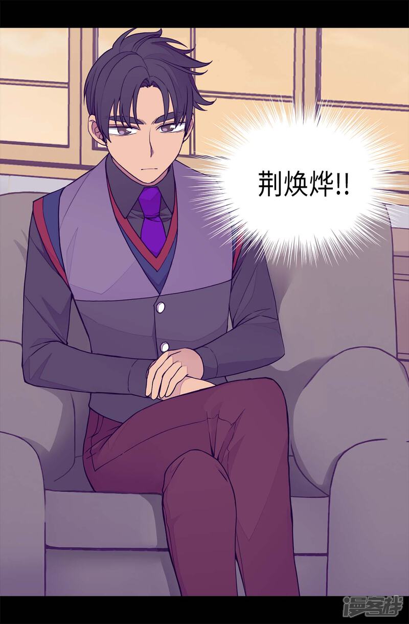 第228话有惊无险-据说我是王的女儿？-Kim Rek-na|Bi Chu（第15张）