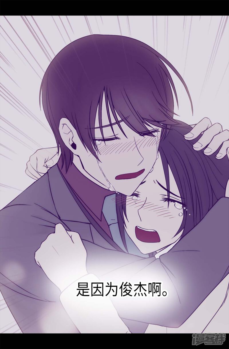 第221话胖狗，你受伤了？-据说我是王的女儿？-Kim Rek-na|Bi Chu（第19张）