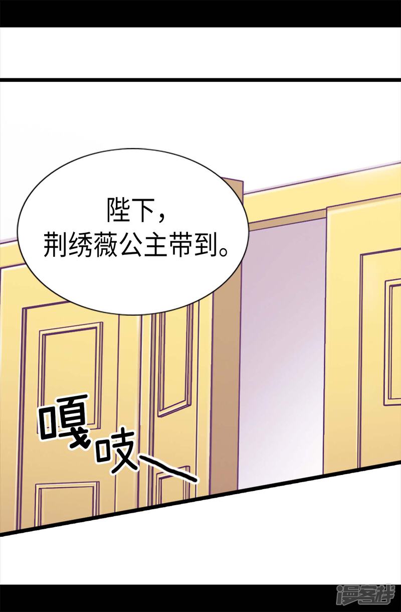 第224话陷阱-据说我是王的女儿？-Kim Rek-na|Bi Chu（第19张）