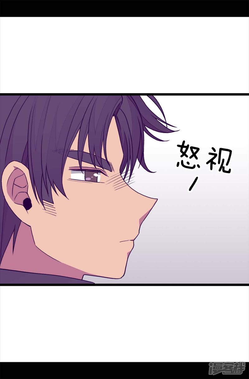 第228话有惊无险-据说我是王的女儿？-Kim Rek-na|Bi Chu（第17张）