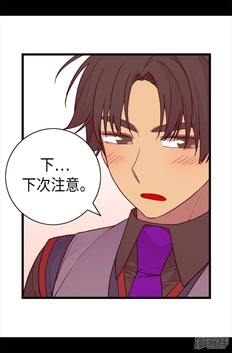 第229话开启大混蛋专属演技-据说我是王的女儿？-Kim Rek-na|Bi Chu（第14张）