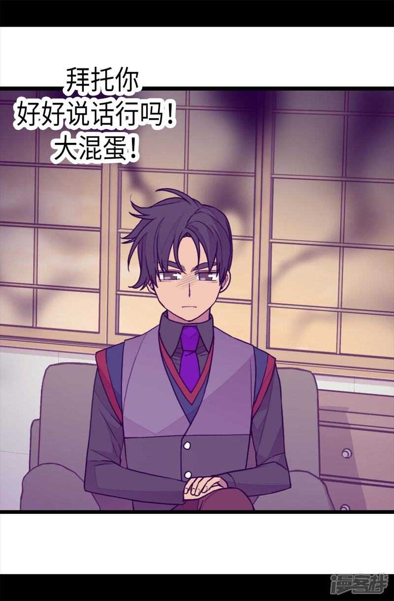 第228话有惊无险-据说我是王的女儿？-Kim Rek-na|Bi Chu（第19张）