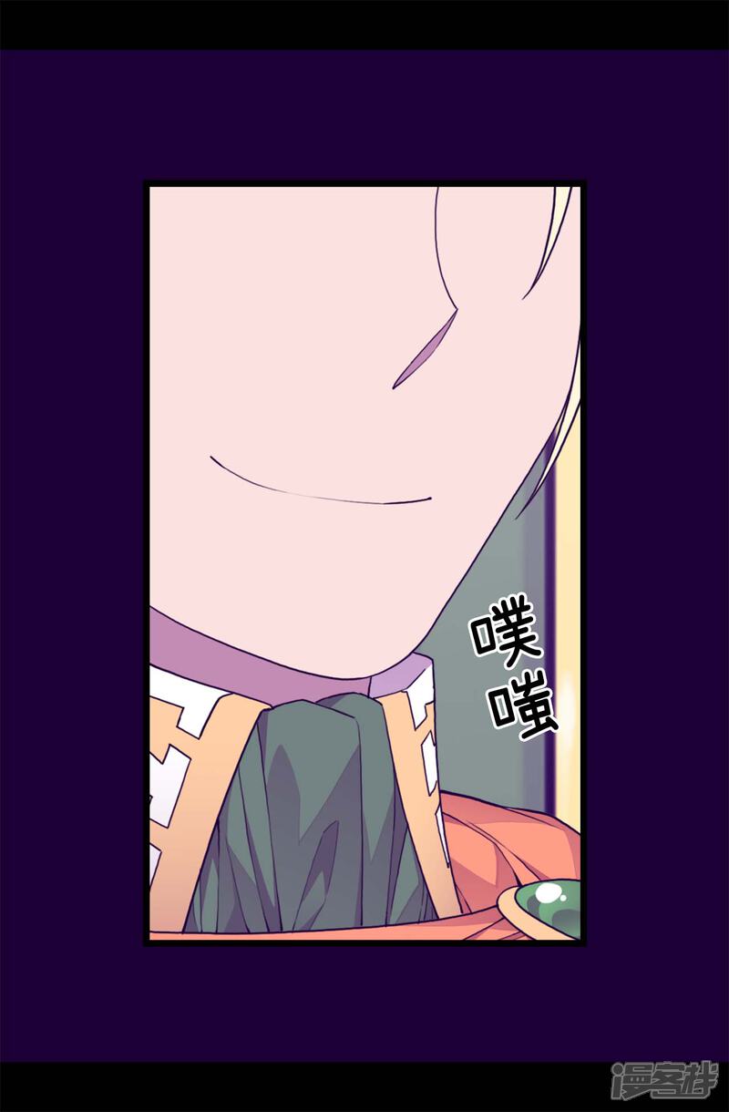 第227话急中生智-据说我是王的女儿？-Kim Rek-na|Bi Chu（第20张）