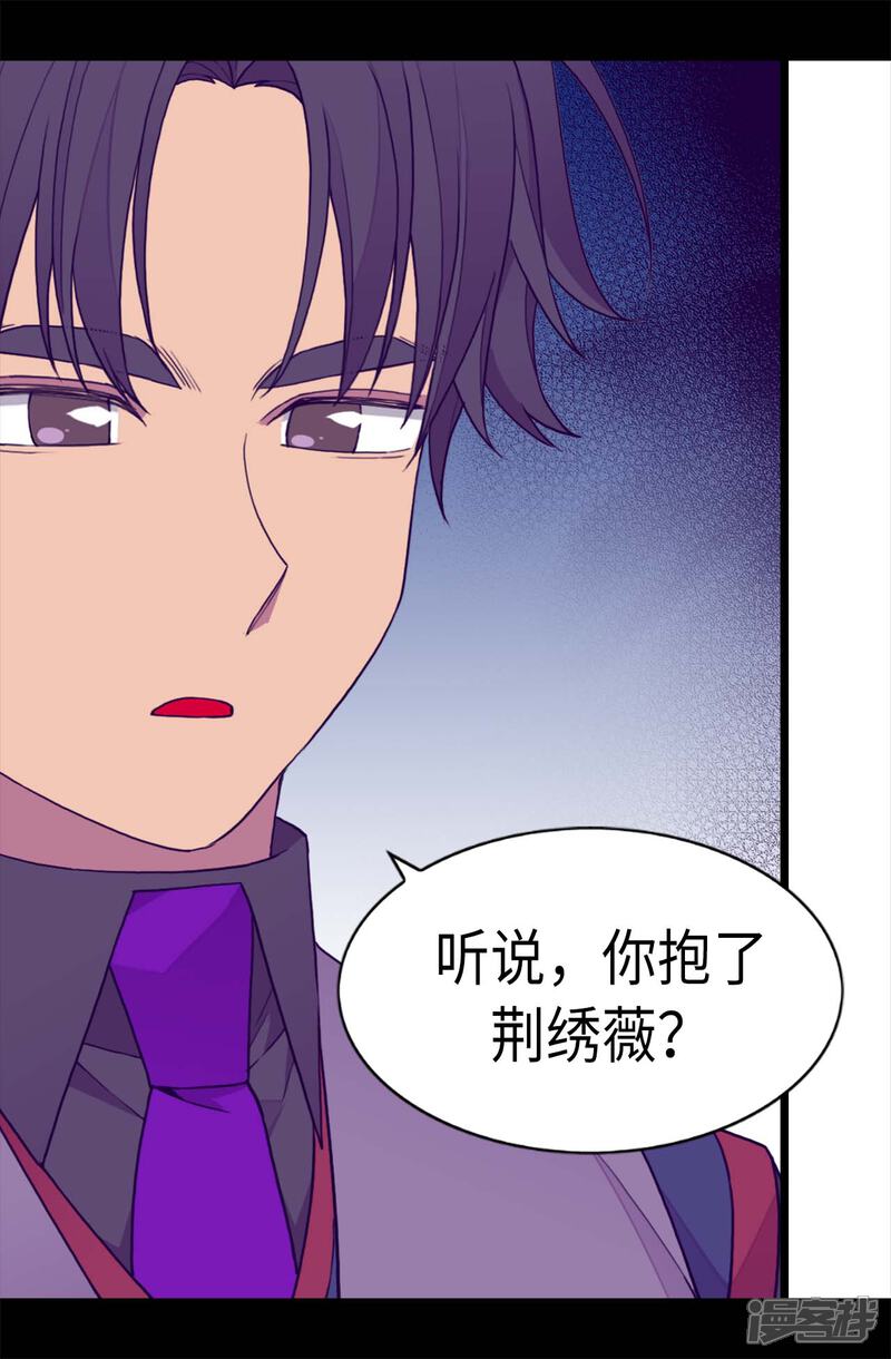 第230话”恍然大悟“-据说我是王的女儿？-Kim Rek-na|Bi Chu（第15张）