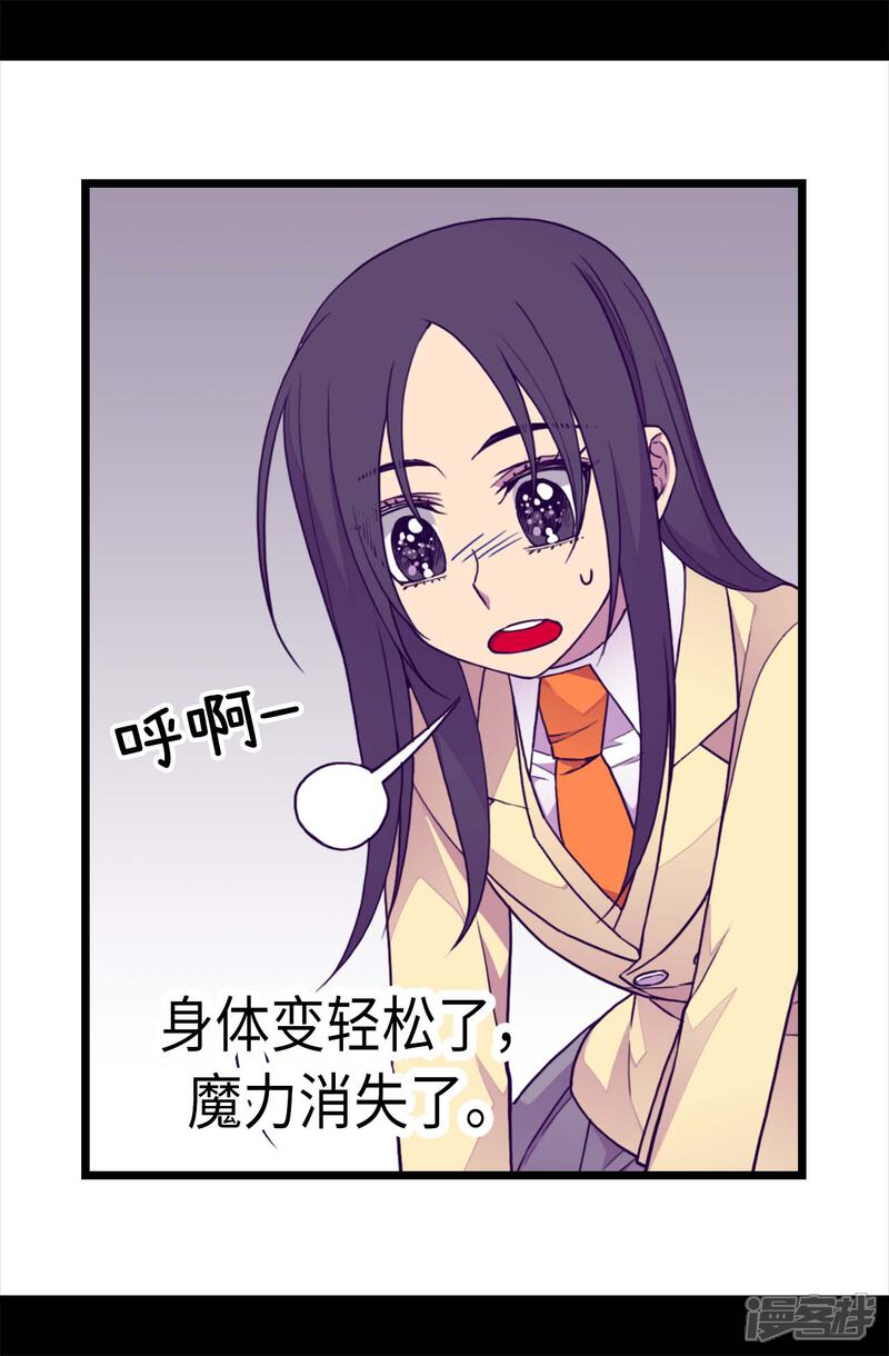 第227话急中生智-据说我是王的女儿？-Kim Rek-na|Bi Chu（第22张）