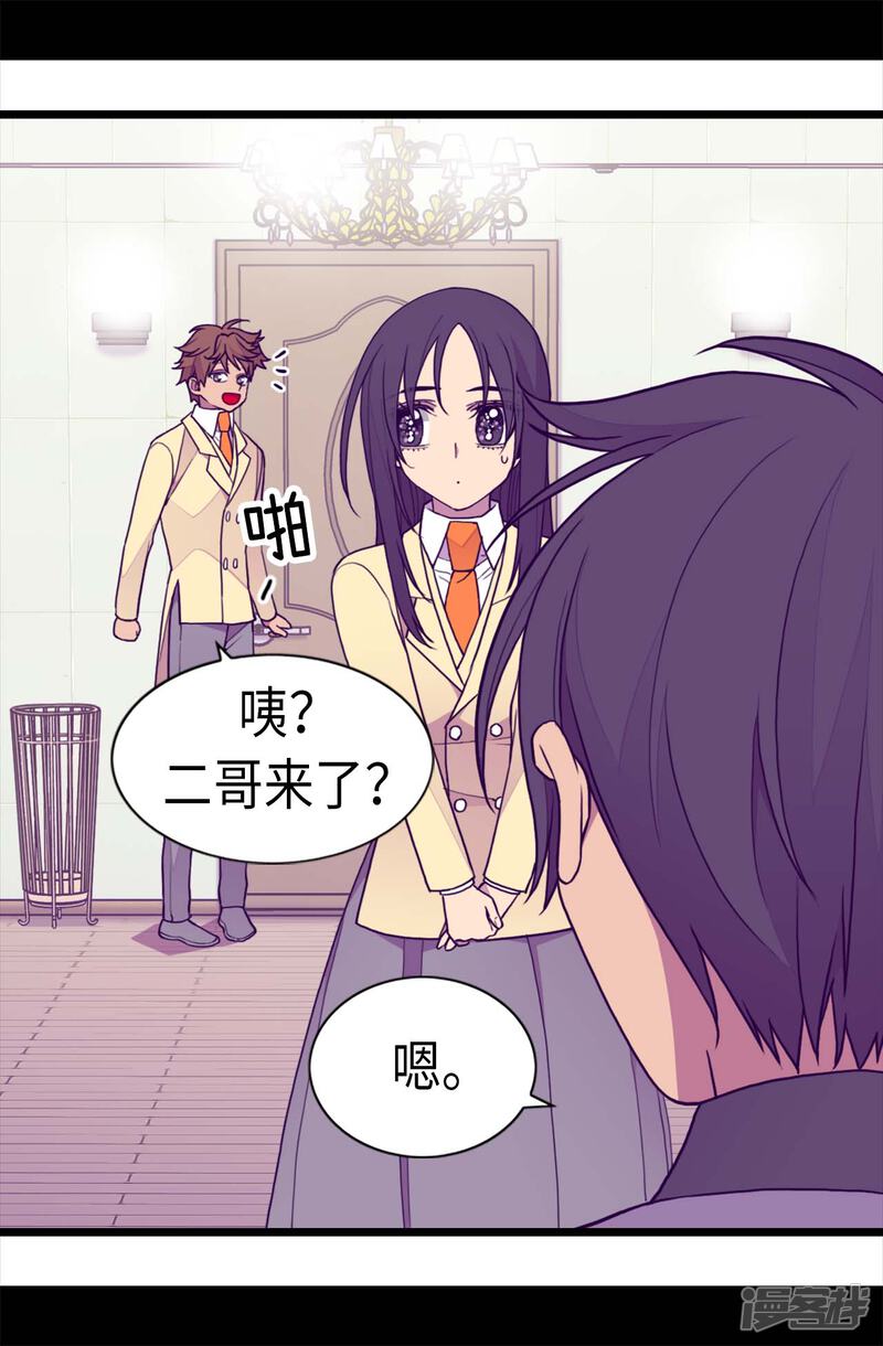 第228话有惊无险-据说我是王的女儿？-Kim Rek-na|Bi Chu（第21张）