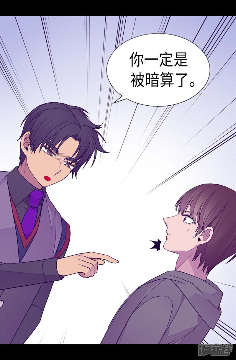 第230话”恍然大悟“-据说我是王的女儿？-Kim Rek-na|Bi Chu（第18张）