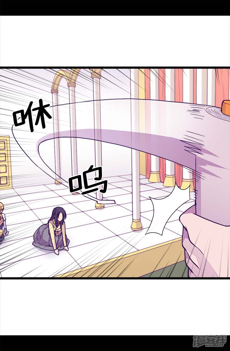 第227话急中生智-据说我是王的女儿？-Kim Rek-na|Bi Chu（第23张）