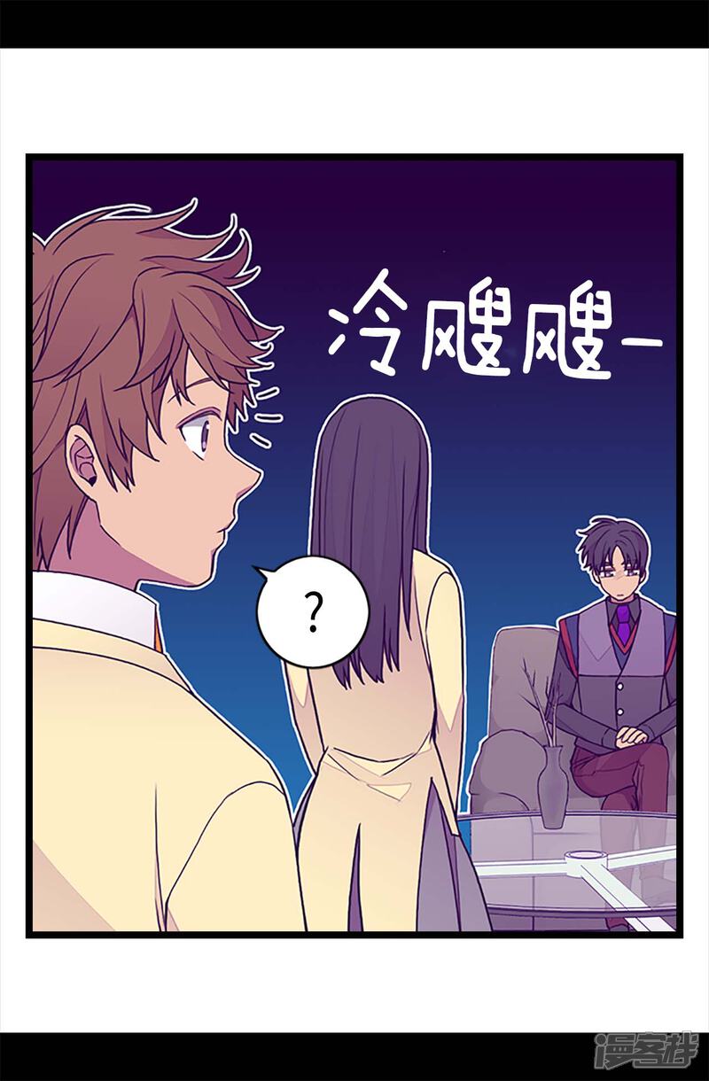 【据说我是王的女儿】漫画-（第228话 有惊无险）章节漫画下拉式图片-22.jpg