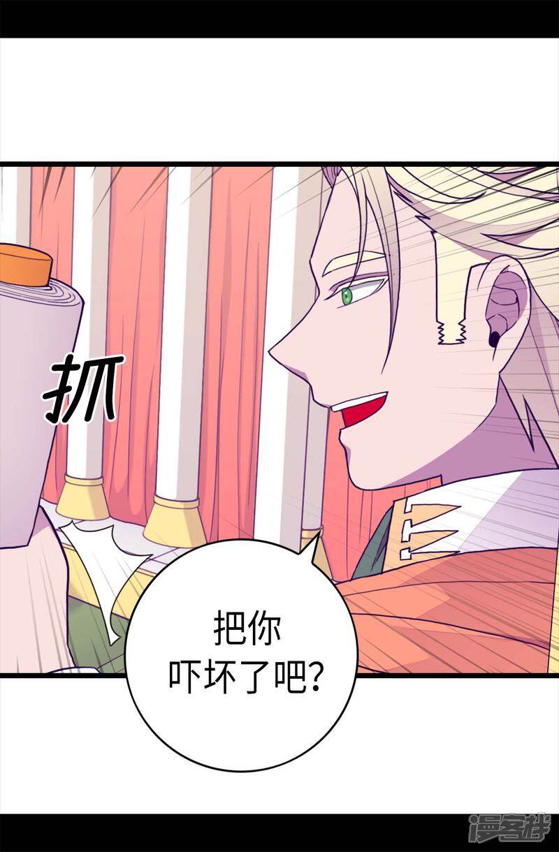 【据说我是王的女儿】漫画-（第227话 急中生智）章节漫画下拉式图片-24.jpg