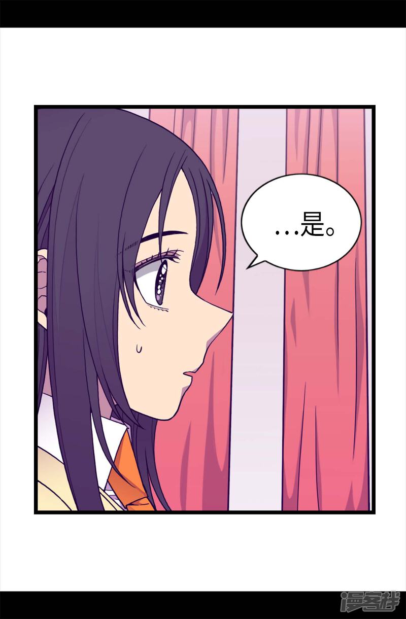 第225话傲娇的父亲-据说我是王的女儿？-Kim Rek-na|Bi Chu（第26张）