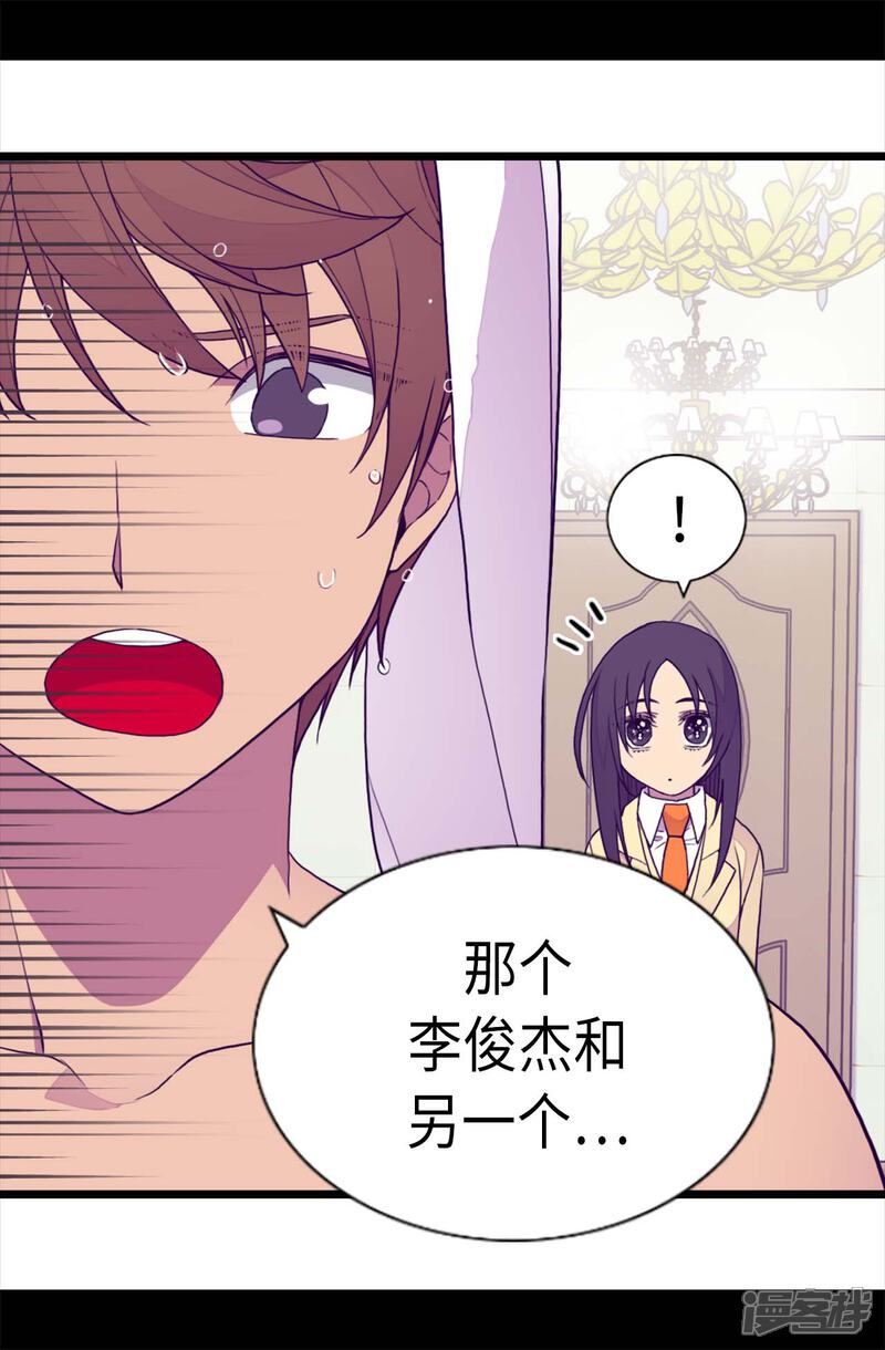 第229话开启大混蛋专属演技-据说我是王的女儿？-Kim Rek-na|Bi Chu（第20张）