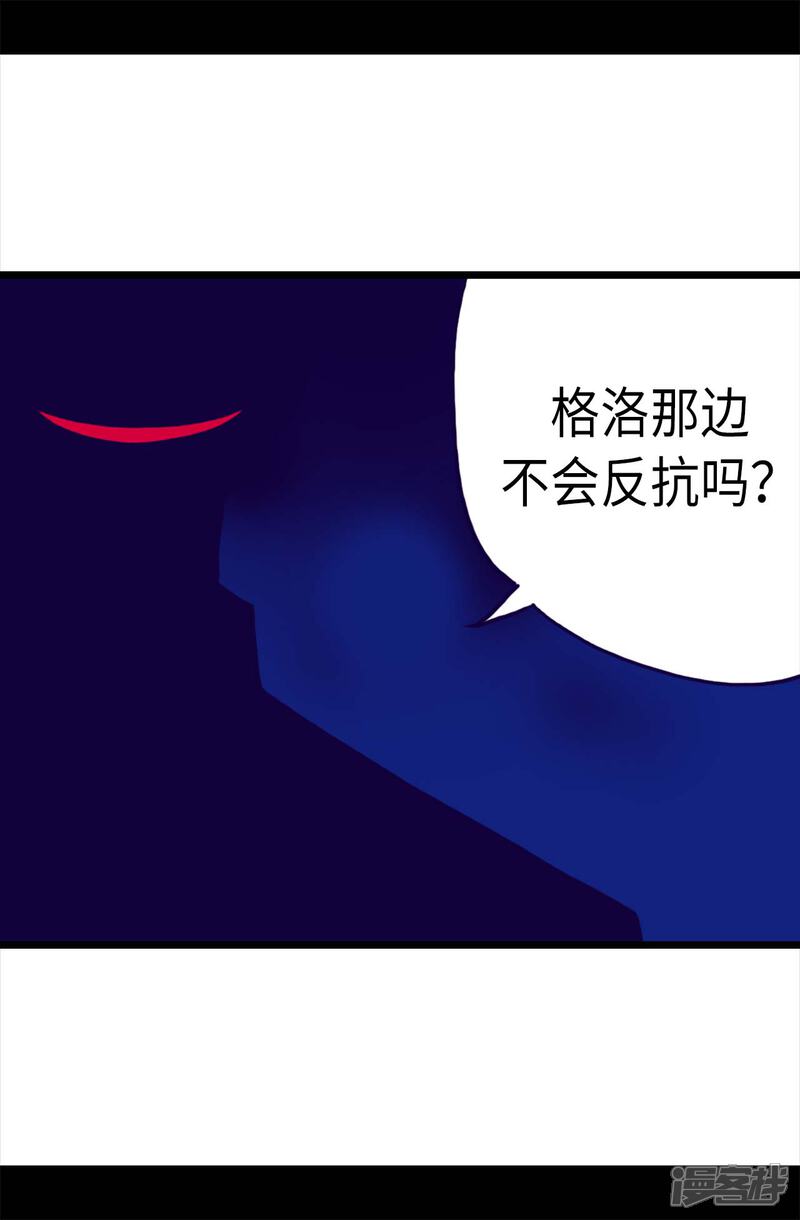 【据说我是王的女儿】漫画-（第223话 帝国皇帝的召见）章节漫画下拉式图片-20.jpg