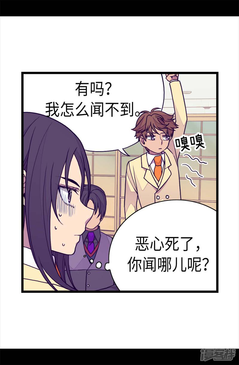 第228话有惊无险-据说我是王的女儿？-Kim Rek-na|Bi Chu（第25张）