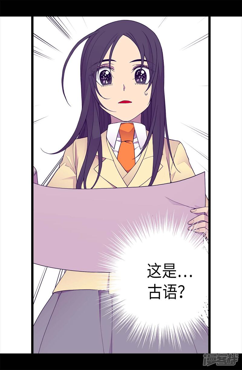 第225话傲娇的父亲-据说我是王的女儿？-Kim Rek-na|Bi Chu（第28张）