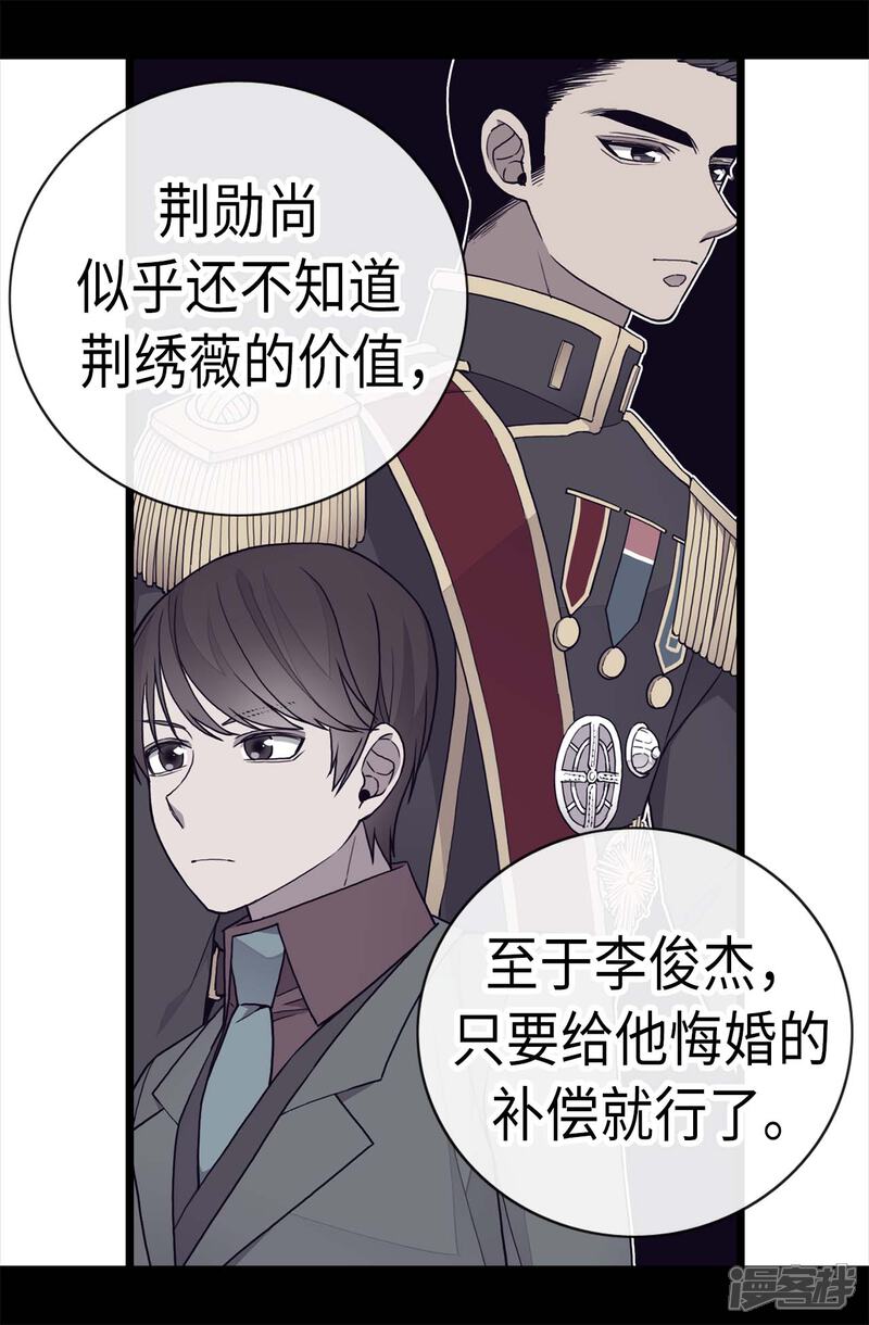 第223话帝国皇帝的召见-据说我是王的女儿？-Kim Rek-na|Bi Chu（第22张）
