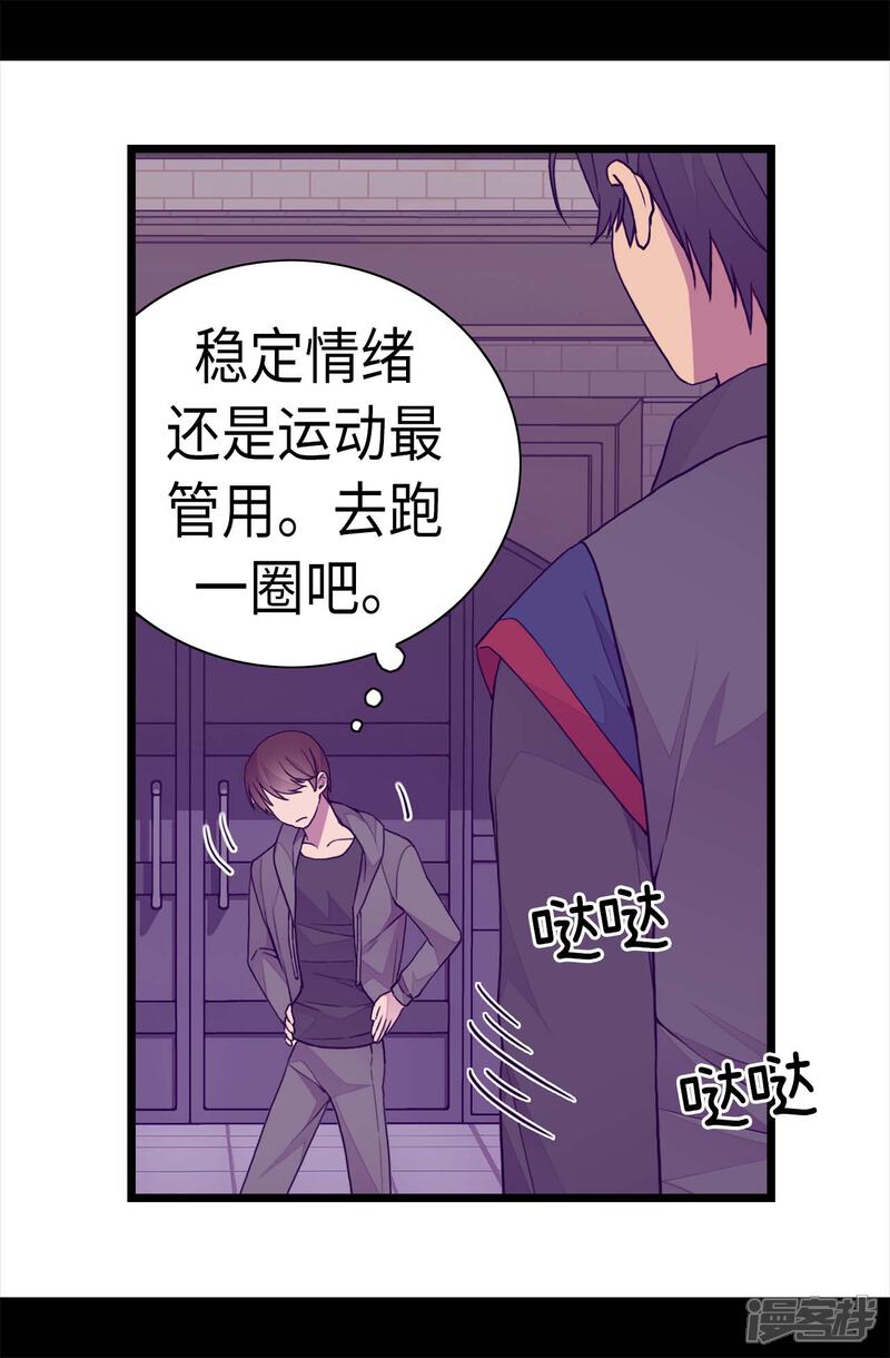 【据说我是王的女儿】漫画-（第229话 开启大混蛋专属演技）章节漫画下拉式图片-24.jpg