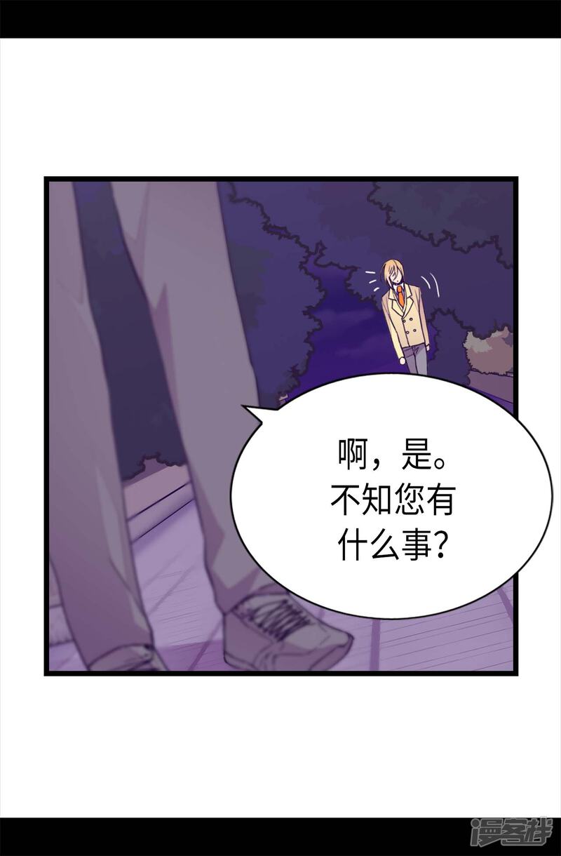 第229话开启大混蛋专属演技-据说我是王的女儿？-Kim Rek-na|Bi Chu（第27张）