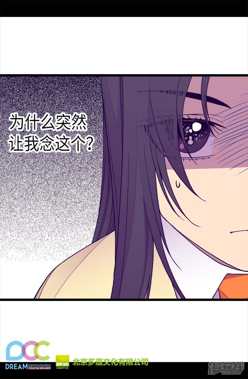 第225话傲娇的父亲-据说我是王的女儿？-Kim Rek-na|Bi Chu（第29张）