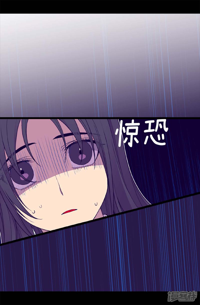 第226话进退两难-据说我是王的女儿？-Kim Rek-na|Bi Chu（第15张）