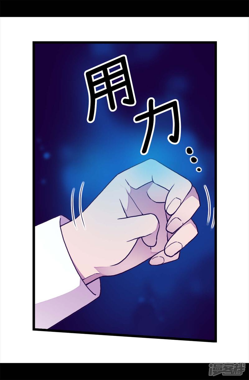 第226话进退两难-据说我是王的女儿？-Kim Rek-na|Bi Chu（第18张）