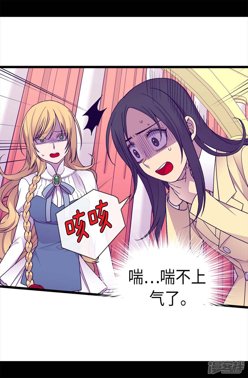 【据说我是王的女儿】漫画-（第226话 进退两难）章节漫画下拉式图片-19.jpg