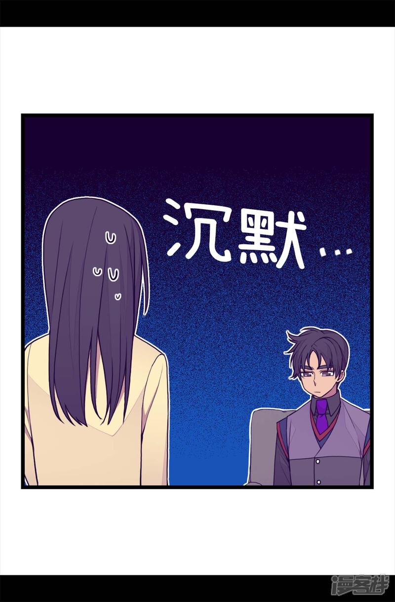 第228话有惊无险-据说我是王的女儿？-Kim Rek-na|Bi Chu（第27张）