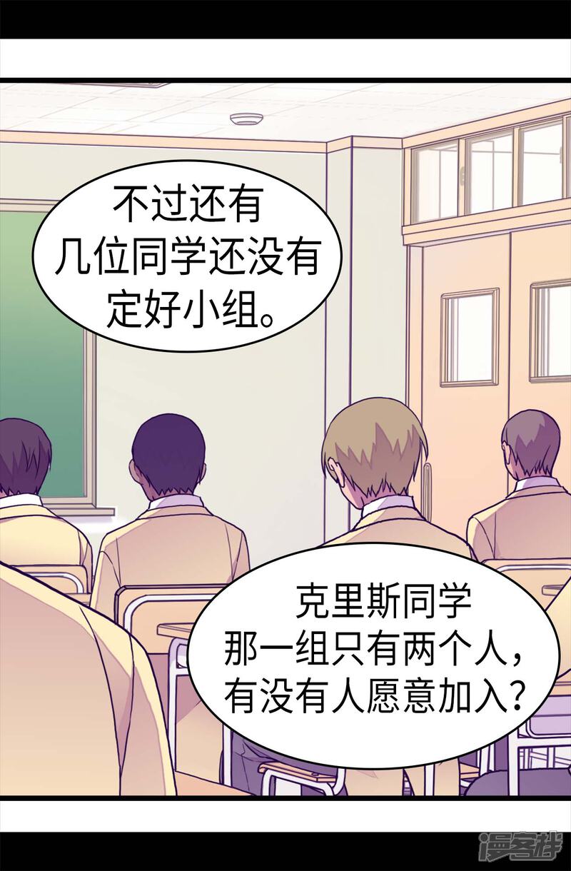 第235话意外的第三人-据说我是王的女儿？-Kim Rek-na|Bi Chu（第3张）