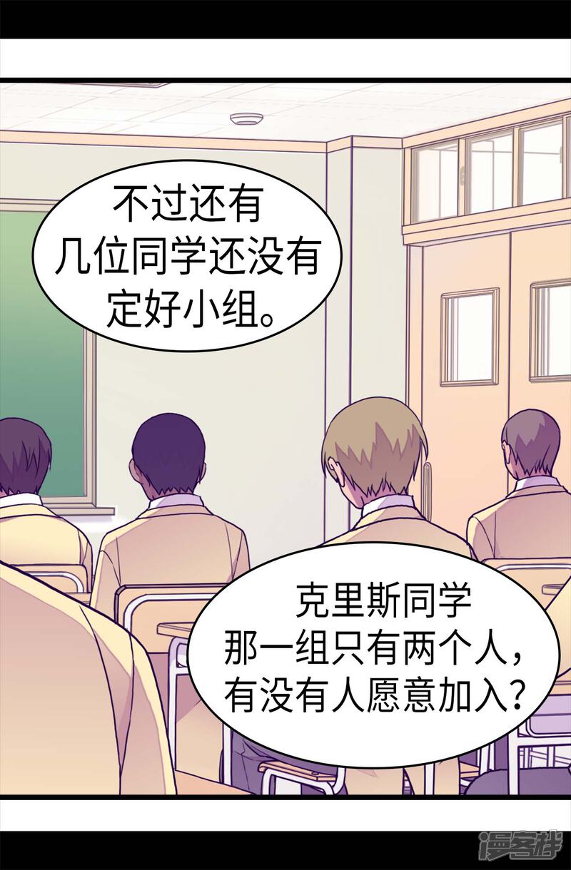 【据说我是王的女儿】漫画-（第235话 意外的第三人）章节漫画下拉式图片-3.jpg