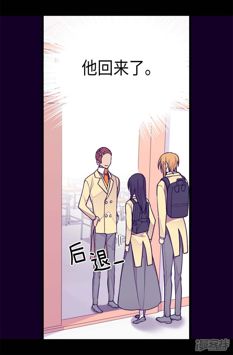 第233话讨厌鬼回归-据说我是王的女儿？-Kim Rek-na|Bi Chu（第5张）