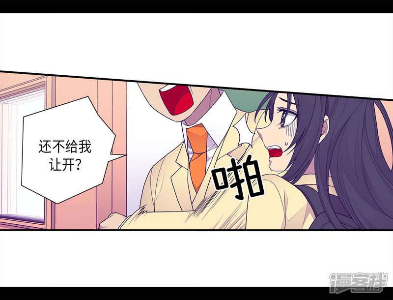 第233话讨厌鬼回归-据说我是王的女儿？-Kim Rek-na|Bi Chu（第6张）