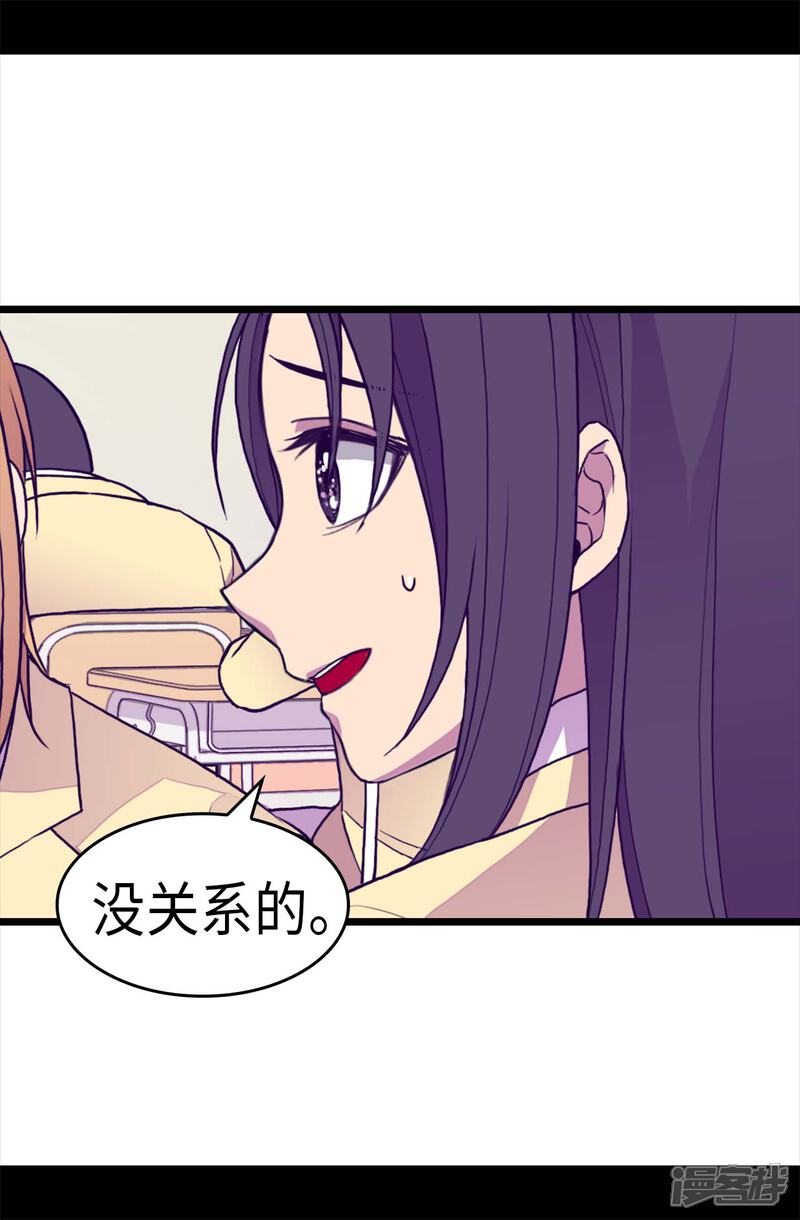 第235话意外的第三人-据说我是王的女儿？-Kim Rek-na|Bi Chu（第5张）