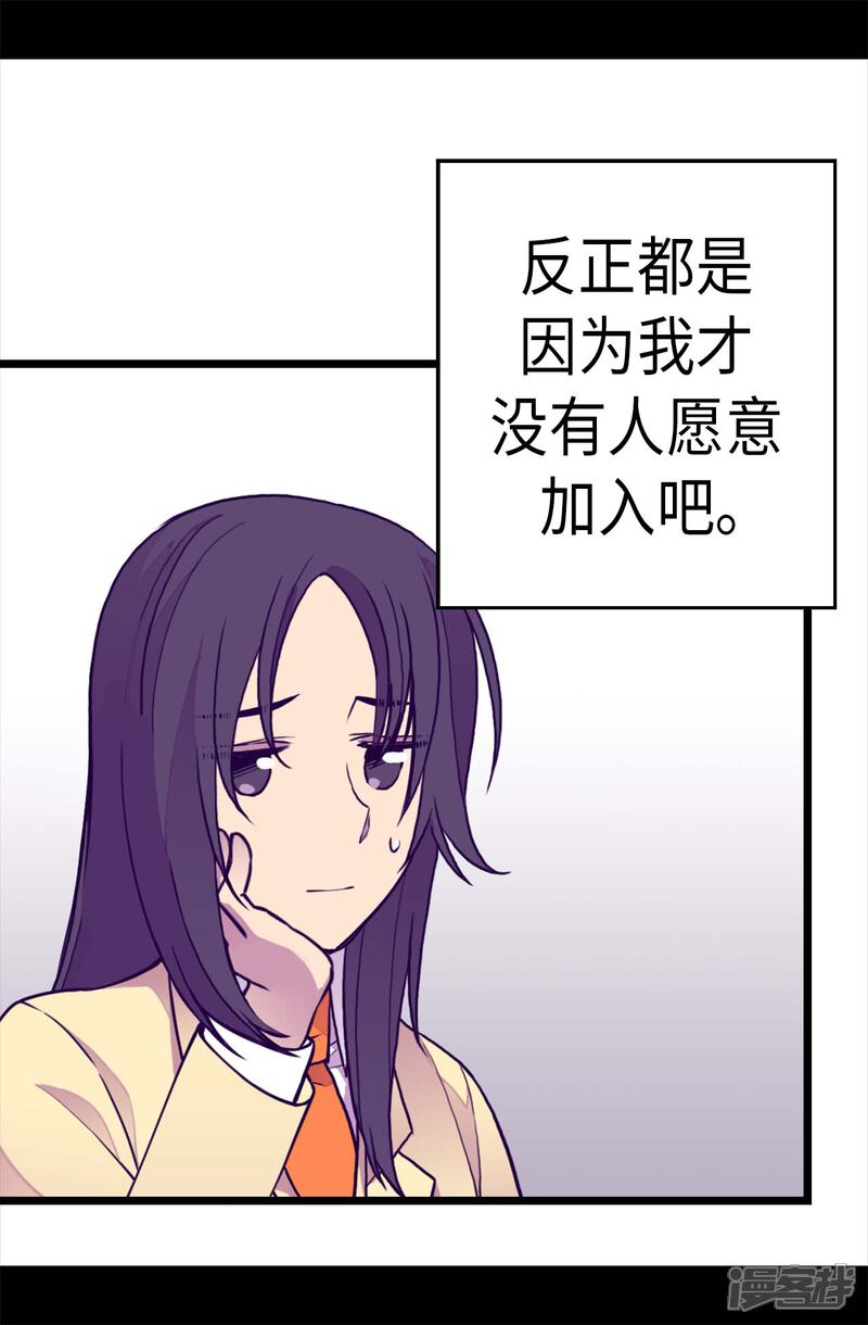 第235话意外的第三人-据说我是王的女儿？-Kim Rek-na|Bi Chu（第6张）